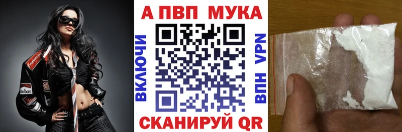 Alpha-PVP Соль Беломорск