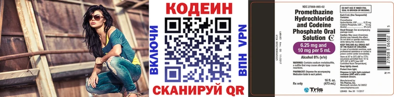 купить наркотик  это какой сайт  Кодеиновый сироп Lean Purple Drank  Беломорск 