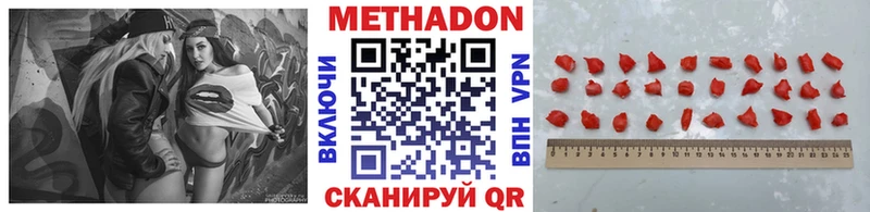где можно купить наркотик  Беломорск  МЕТАДОН мёд 